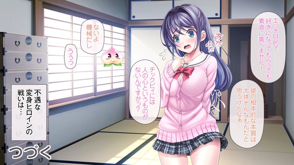愛玩天使チアリーピンク 〜カウンタードライブ〜 エロ同人誌画像 200