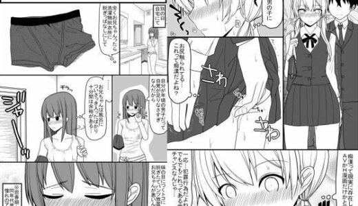 溢れる性欲を抑えきれないエロエロな女の子ばかりな世界