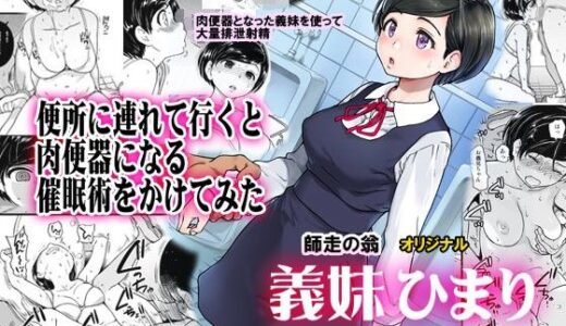 義妹ひまり