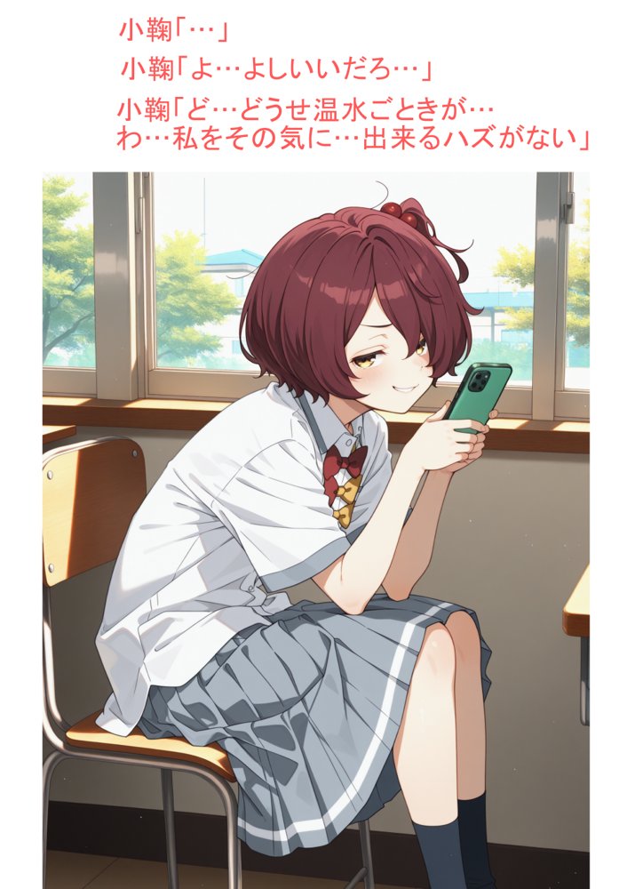 負け☆ン もしもエピソード エロ同人誌画像 012