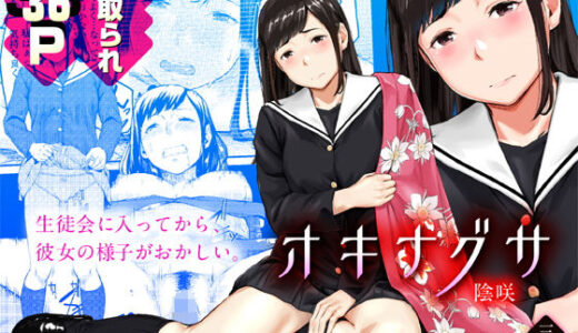 オキナグサ 陰咲