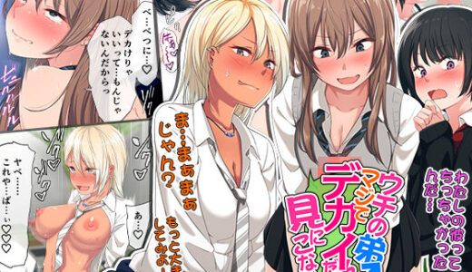 ウチの弟マジでデカイんだけど見にこない？