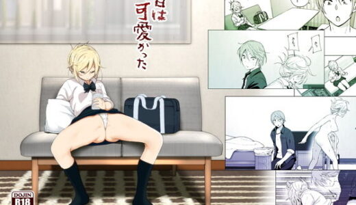 昔は可愛かった