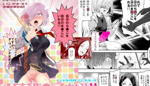 ハンドル付きレイシフトホール ふたなりち●こで自分とH