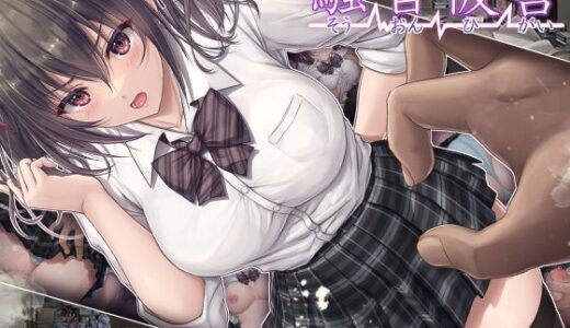 騒音被害