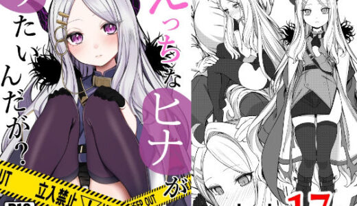 えっちなヒナがみたいんだが？