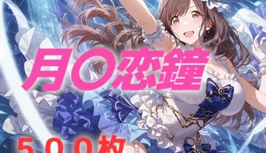アイドル敗北フルボッコ寝取られはらませ姦 月〇恋鐘