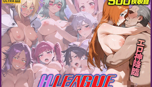 HLEAGUE-第一章-