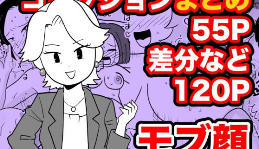 コミッションまとめ