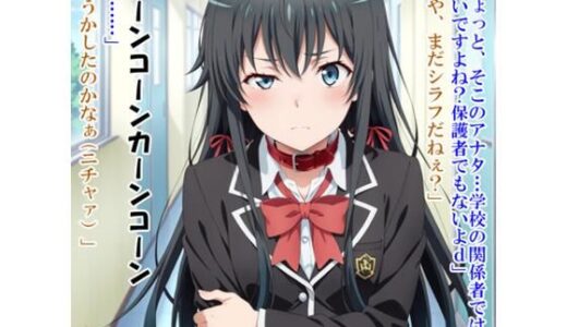 常識改変ヒエラルキー