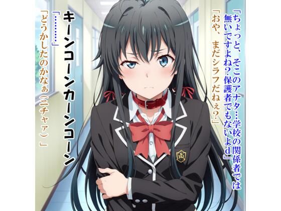 常識改変ヒエラルキー