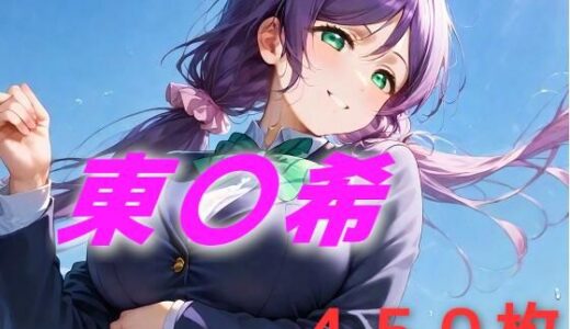 アイドル敗北フルボッコ寝取られはらませ姦 東〇希