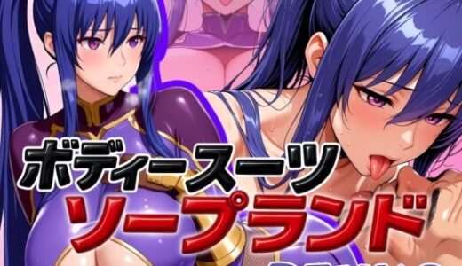 ボディスーツソープランド RINKO編