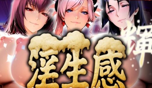 淫生姦 〜リアルラブドール〜  サーヴァント編