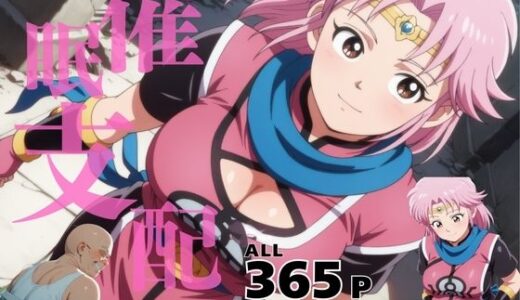 催●支配  マ●ム〜おじさんの子を妊娠〜