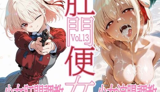 肛門便女_錦〇千〇