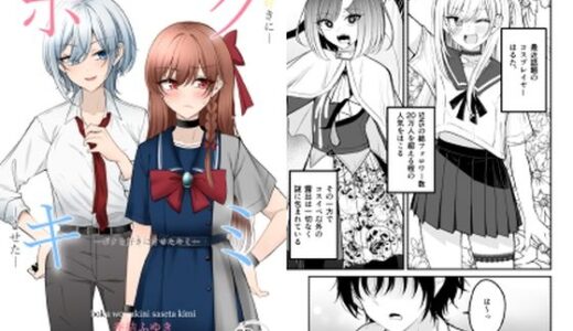 ボクを好きにさせたキミ