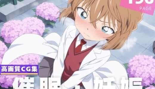 【種付け・催●】灰● 哀