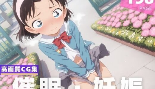 【種付け・催●】吉● 歩美