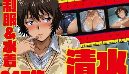爆乳清水はロッカールームとプールで輪◯される