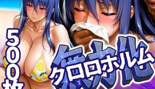RINKO無力化クロロホルム