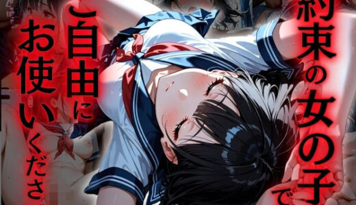 約束の女の子です。ご自由にお使いください。