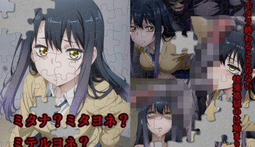 ミタナ？ミタヨネ？ミテルヨネ？