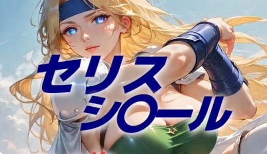 そう簡単に心を動かしたりはしない！