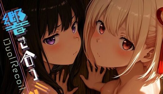 Dual Recoil -響き合う心- vol.2