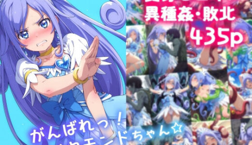 がんばれ！ダイヤモンドちゃん☆