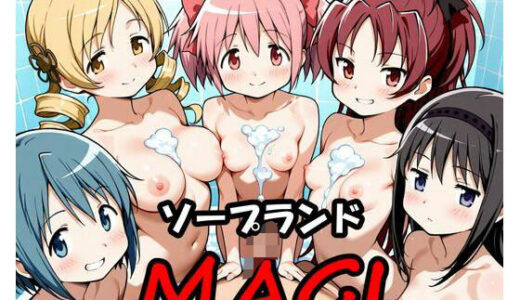 ソープランドMAGI
