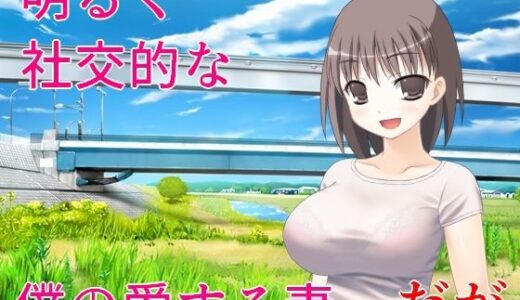 精神的NTR  妻の故郷に引っ越して、見つけた無数の過去の痕跡