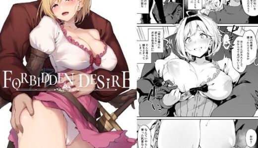 FORBIDDEN DESIRE