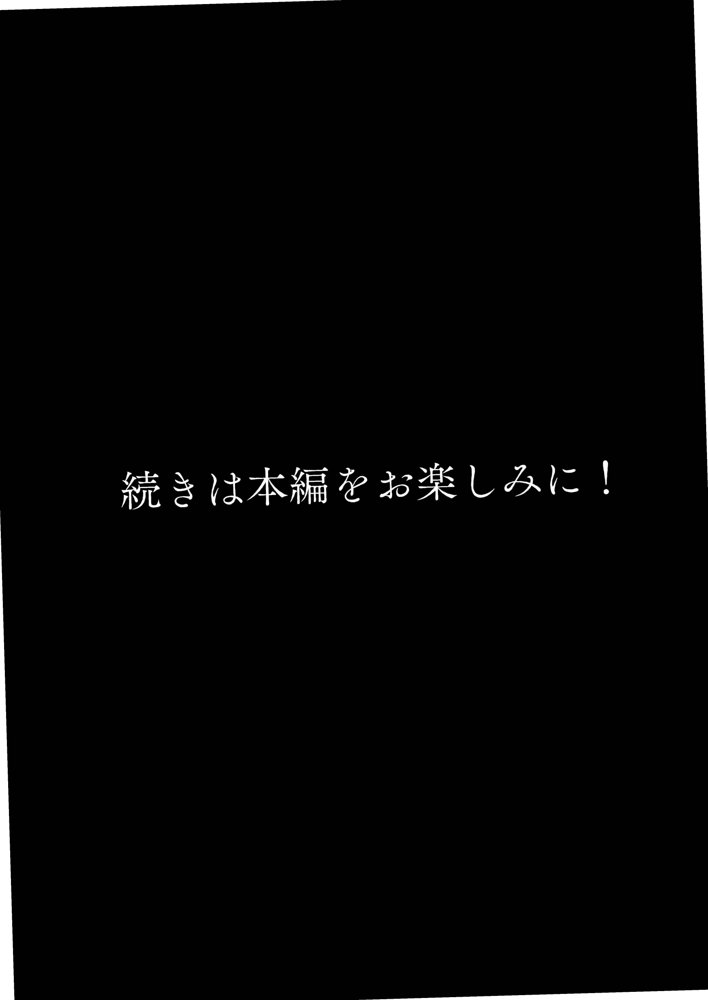 大好きなふたりをひとりじめ！ 二人とも好きって言ってみるもんだなと思いました エロ同人誌画像 020