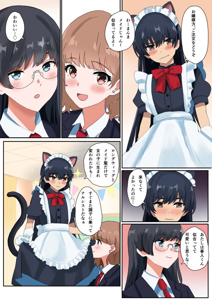 大好きなふたりをひとりじめ！ 二人とも好きって言ってみるもんだなと思いました エロ同人誌画像 012