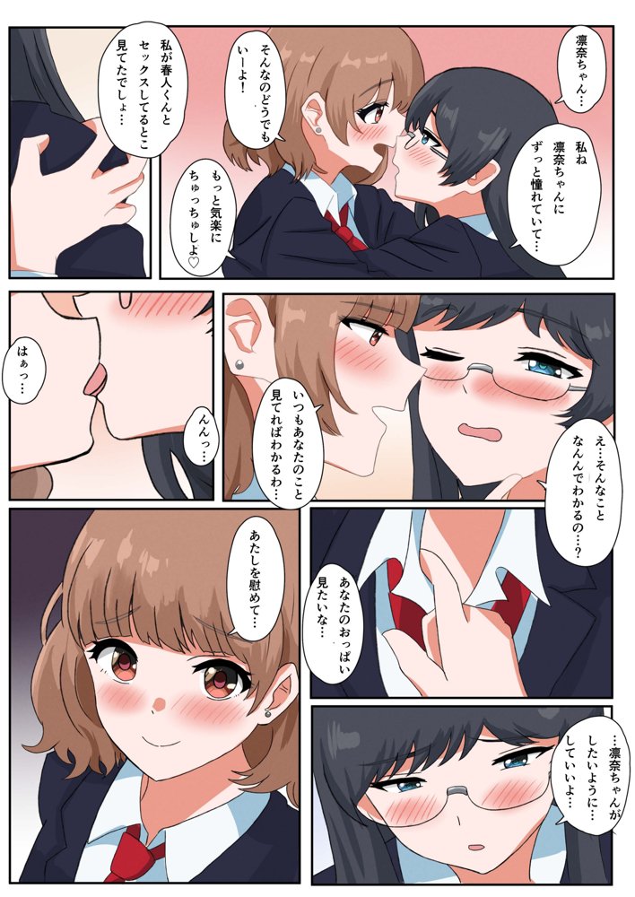 大好きなふたりをひとりじめ！ 二人とも好きって言ってみるもんだなと思いました エロ同人誌画像 018