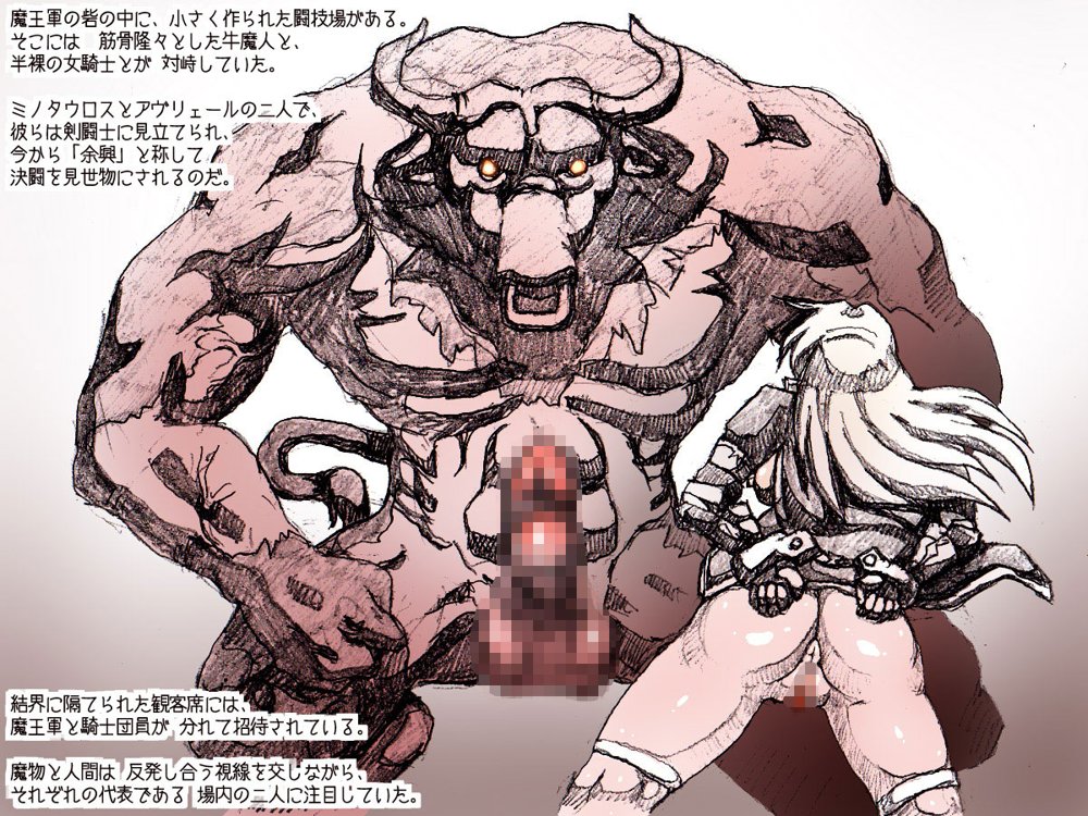 オークの野望・外伝  上巻 エロ同人誌画像 010