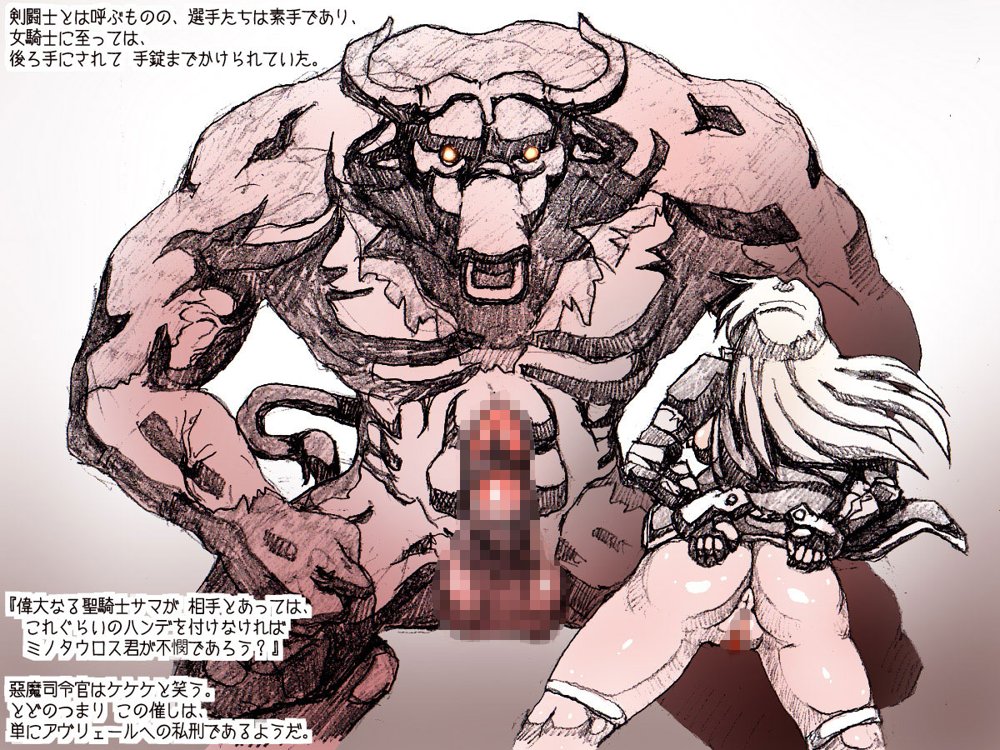 オークの野望・外伝  上巻 エロ同人誌画像 011