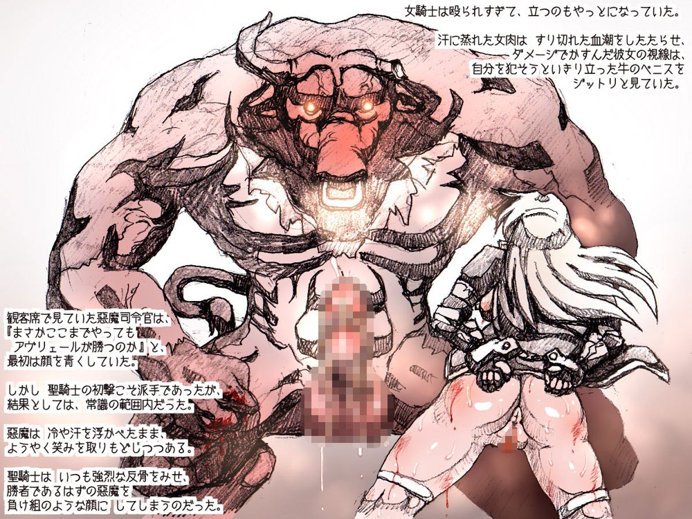 オークの野望・外伝  上巻 エロ同人誌画像 026