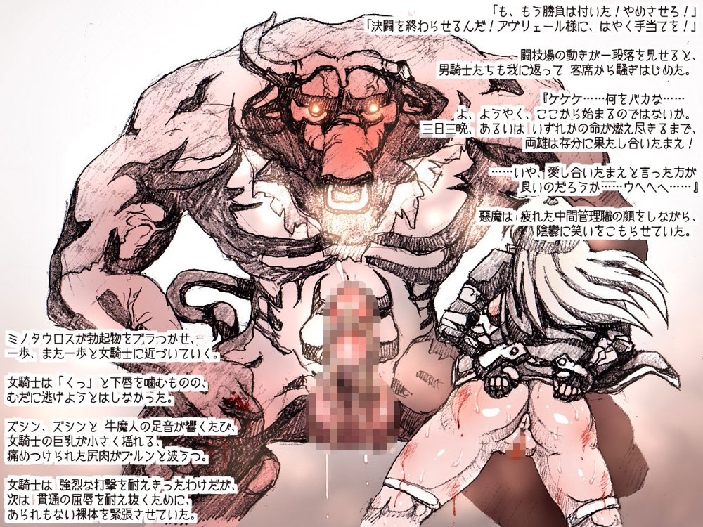オークの野望・外伝  上巻 エロ同人誌画像 027
