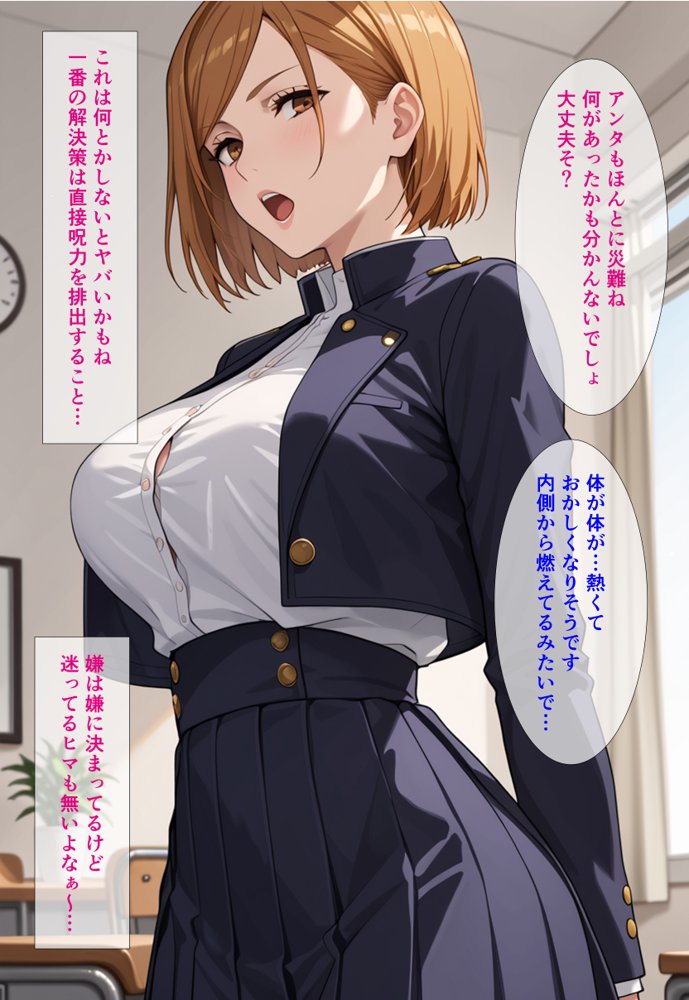 釘○野薔薇と愛人関係になってセックスし放題  呪霊のせいで射精が止まらなくなった僕の精液をお姉さんにしこたま搾り取ってもらう話 エロ同人誌画像 016