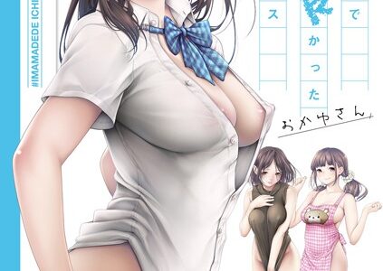 ＃今までで一番良かったセックス