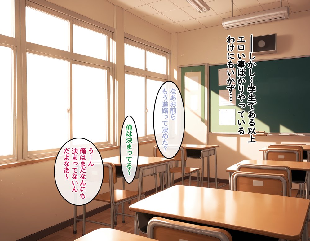 どスケベなオバサンが娘の堕とし方を教えてあげる2 エロ同人誌画像 029