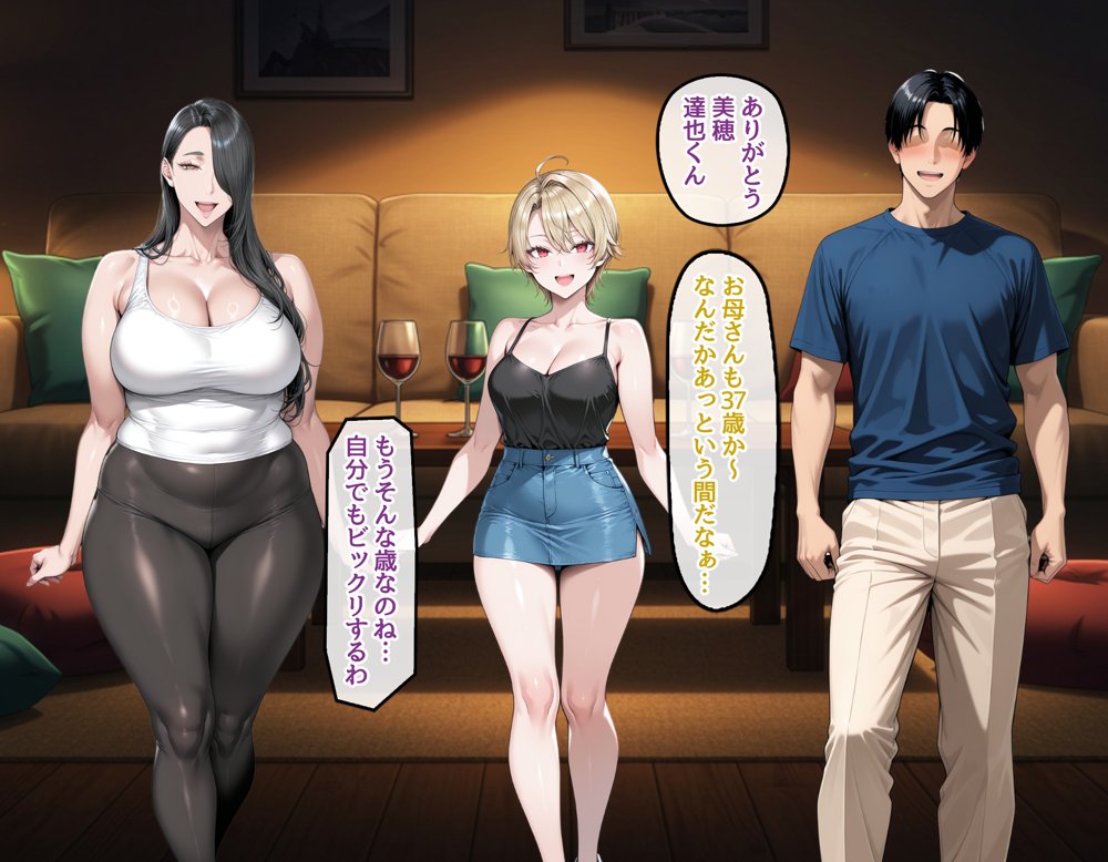 どスケベなオバサンが娘の堕とし方を教えてあげる2 エロ同人誌画像 034