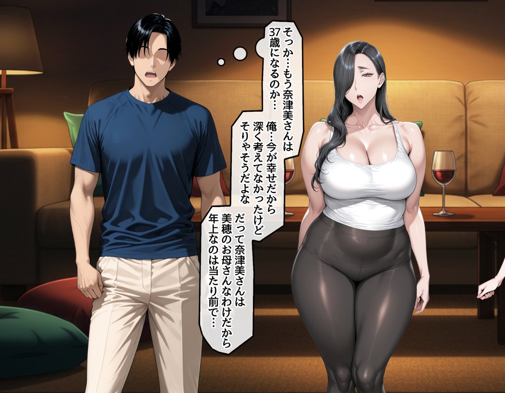どスケベなオバサンが娘の堕とし方を教えてあげる2 エロ同人誌画像 035