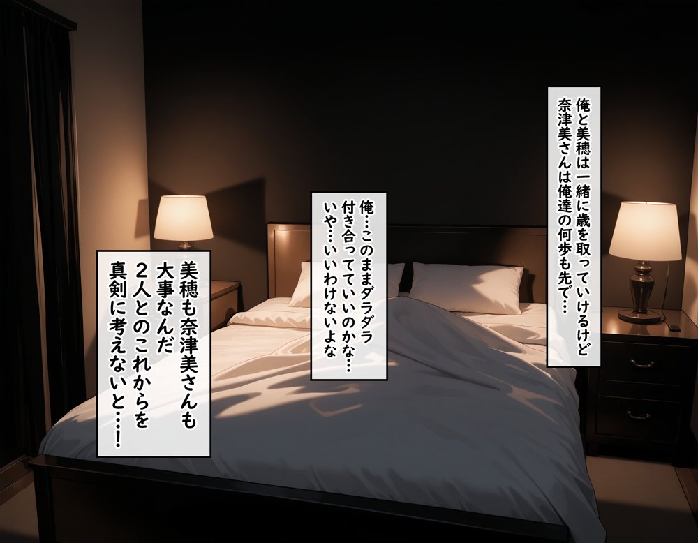 どスケベなオバサンが娘の堕とし方を教えてあげる2 エロ同人誌画像 036