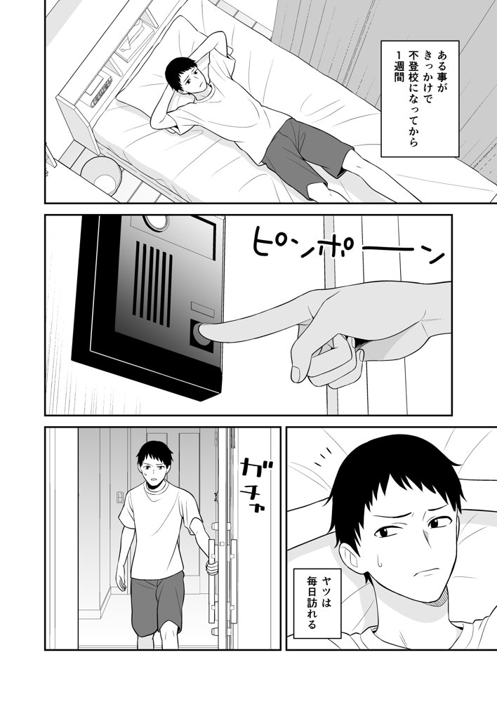 性欲つよつよ後輩ちゃんの押しかけセックス エロ同人誌画像 002