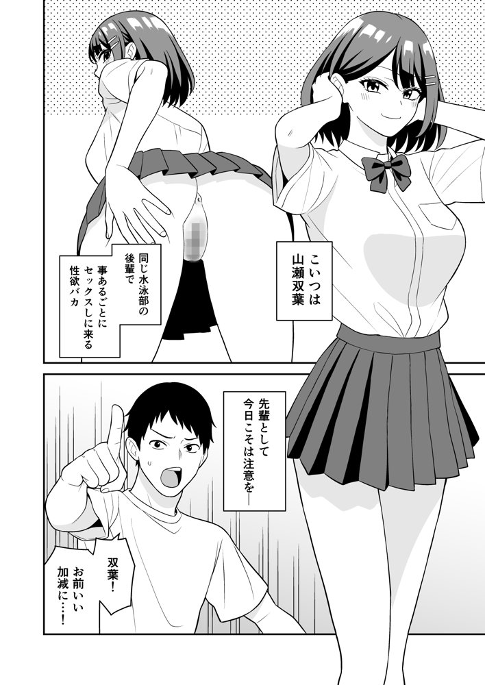 性欲つよつよ後輩ちゃんの押しかけセックス エロ同人誌画像 004