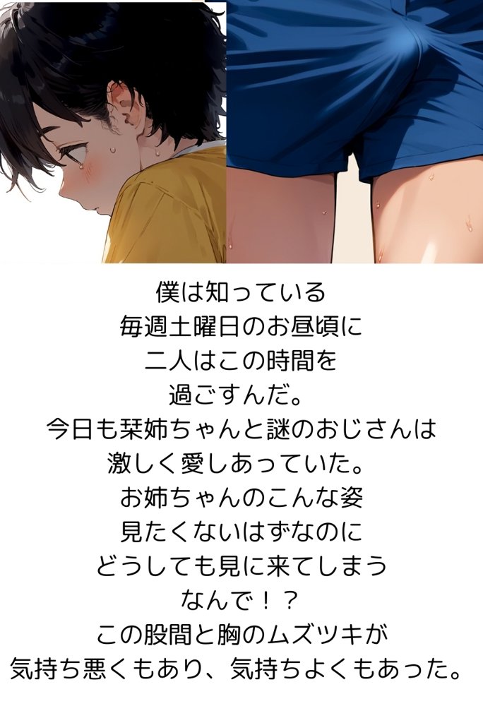 【僕のNTR夏休み】あの日見た種付けプレスを僕はまだ忘れられない2巻 エロ同人誌画像 008