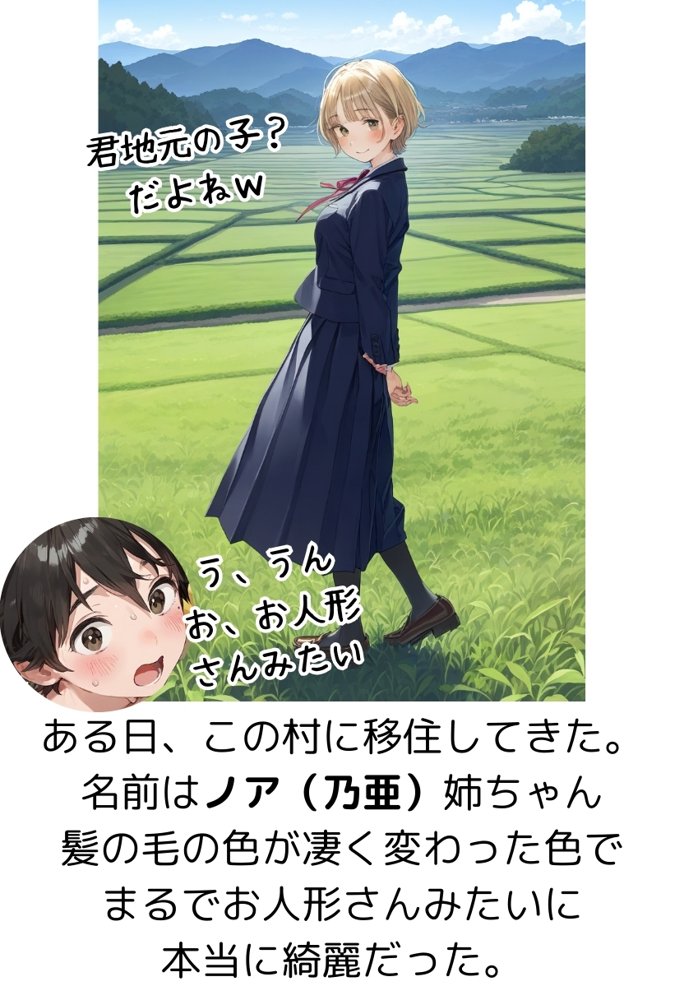 【僕のNTR夏休み】あの日見た種付けプレスを僕はまだ忘れられない2巻 エロ同人誌画像 010
